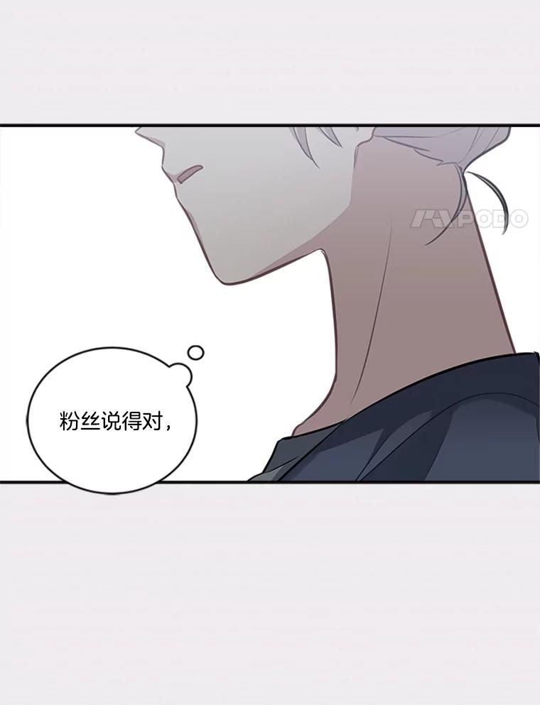 《他人之声》19.我想走近你 第29页