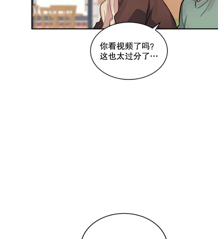 《他人之声》19.我想走近你 第41页