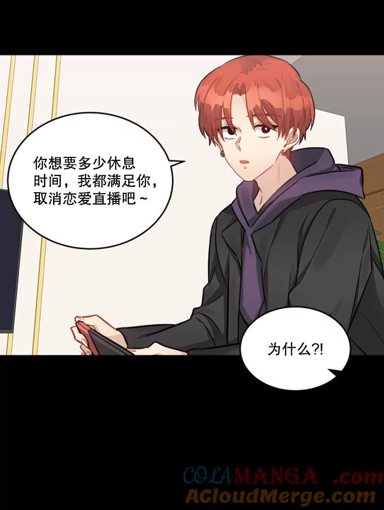 《他人之声》19.我想走近你 第10页