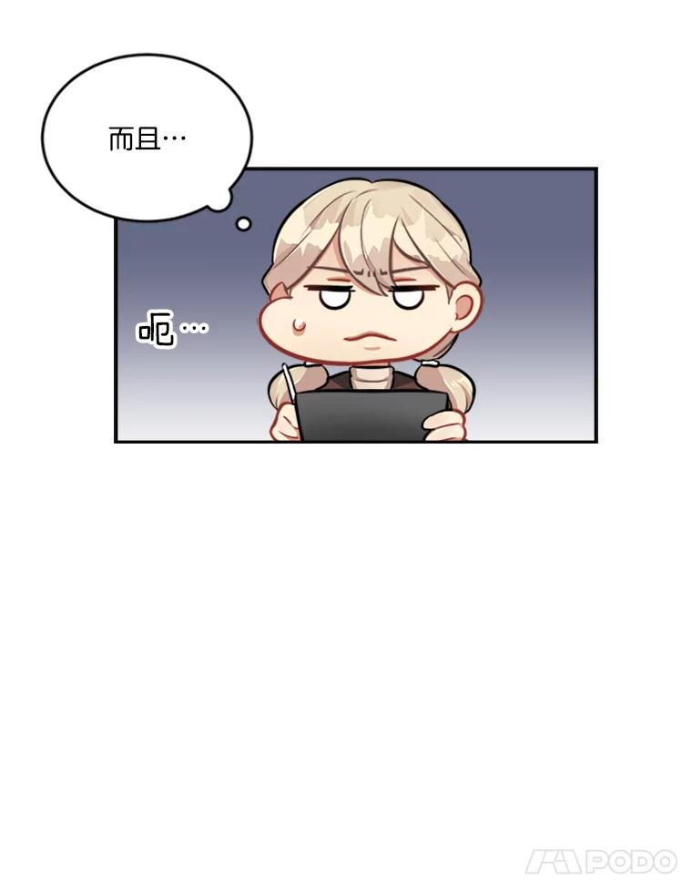 《他人之声》19.我想走近你 第5页