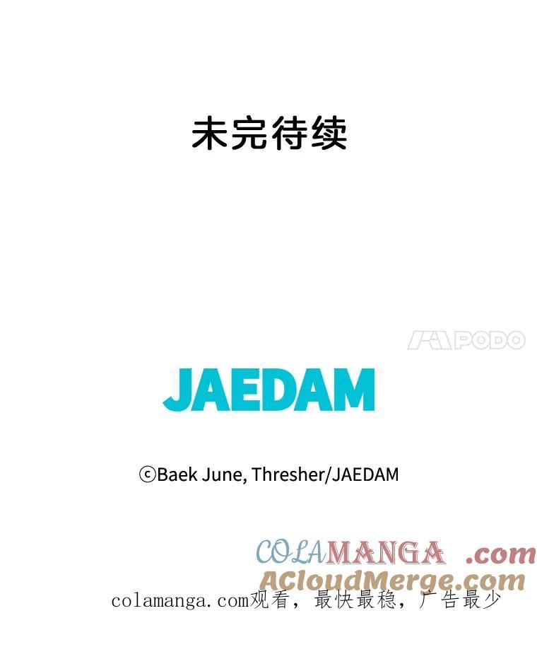 《他人之声》19.我想走近你 第55页