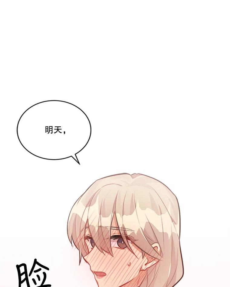《他人之声》19.我想走近你 第53页