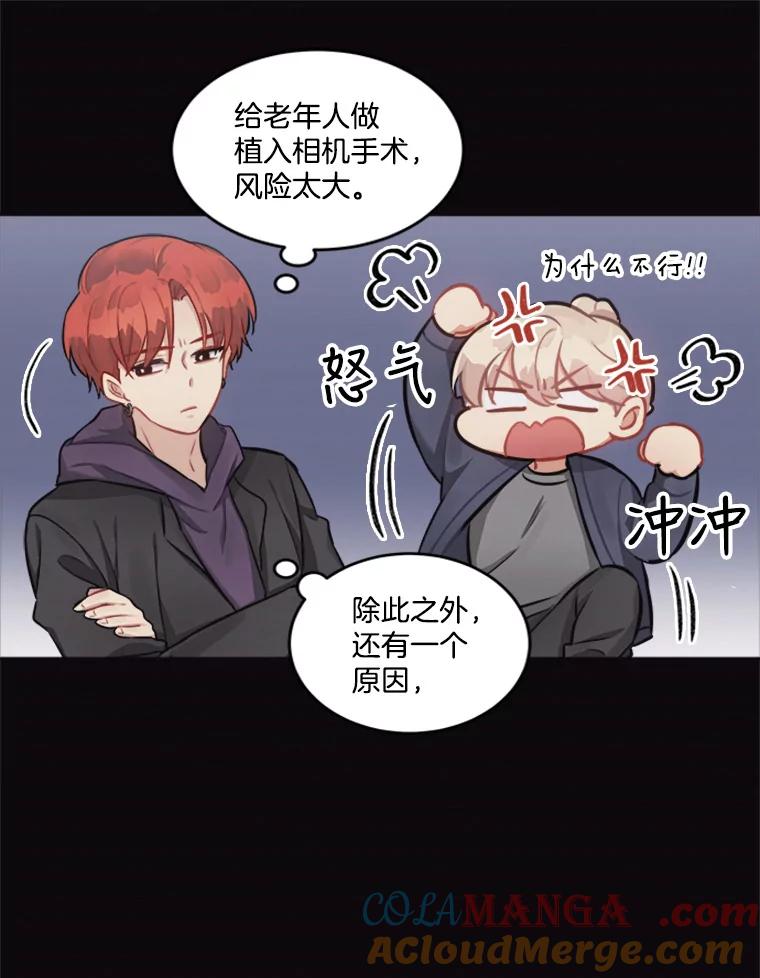 《他人之声》19.我想走近你 第16页
