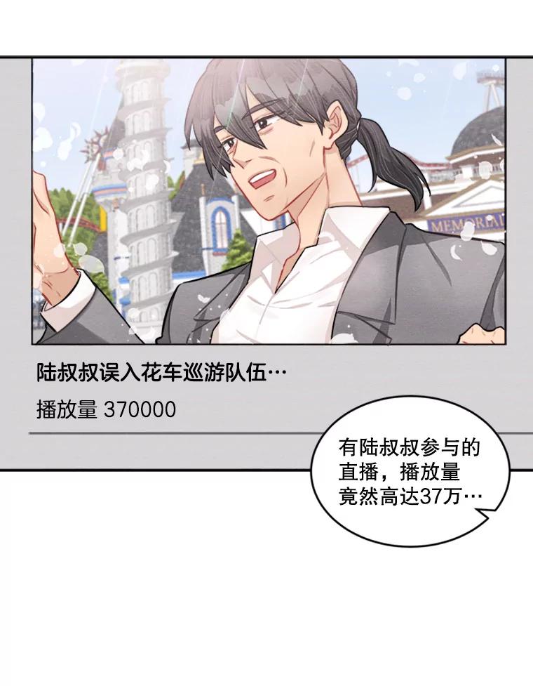 《他人之声》19.我想走近你 第6页
