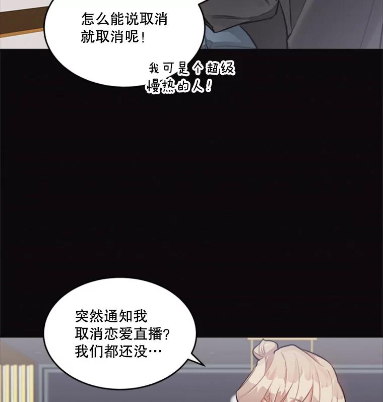 《他人之声》19.我想走近你 第20页