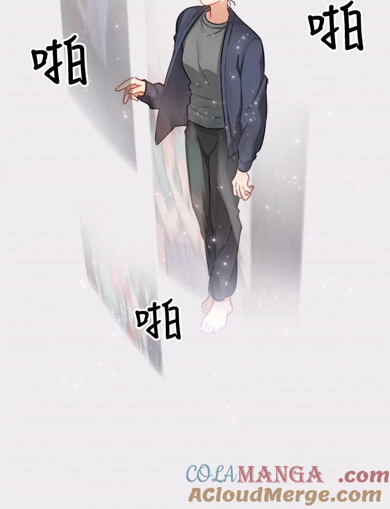 《他人之声》19.我想走近你 第28页