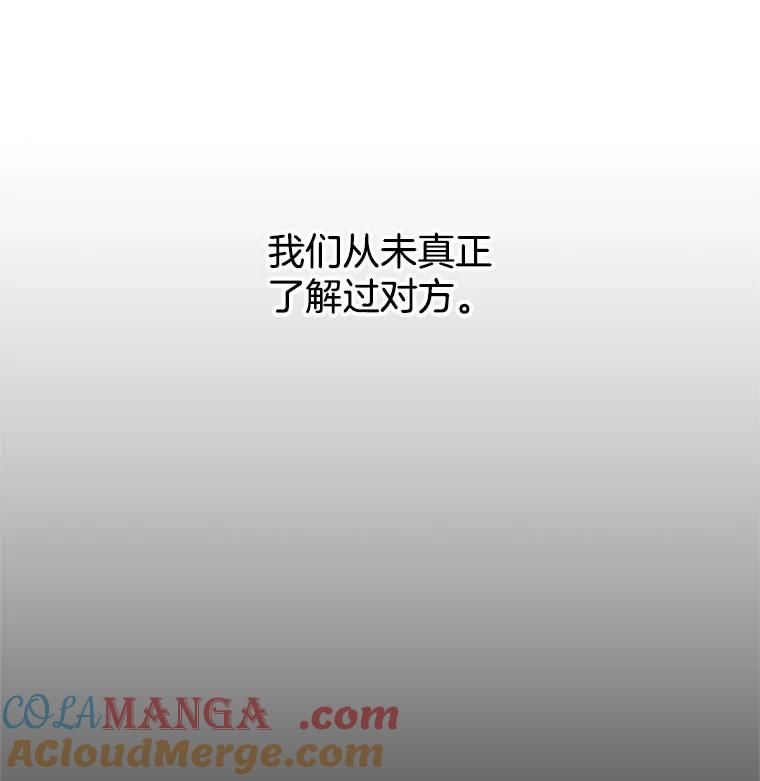 《他人之声》19.我想走近你 第31页