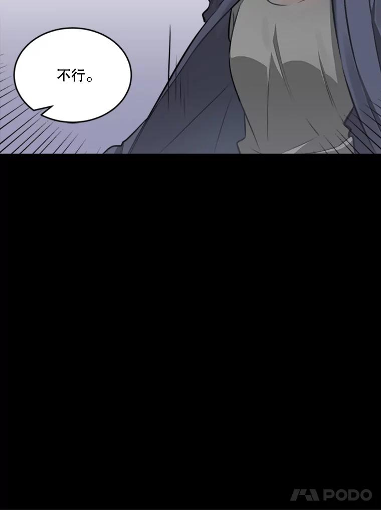 《他人之声》19.我想走近你 第15页