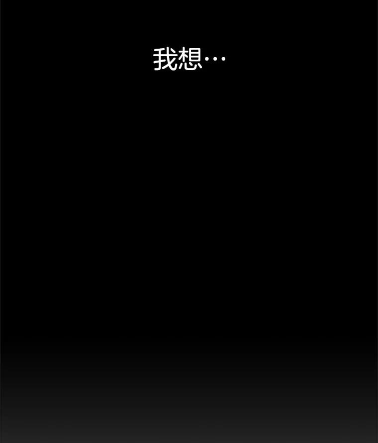 《他人之声》19.我想走近你 第39页