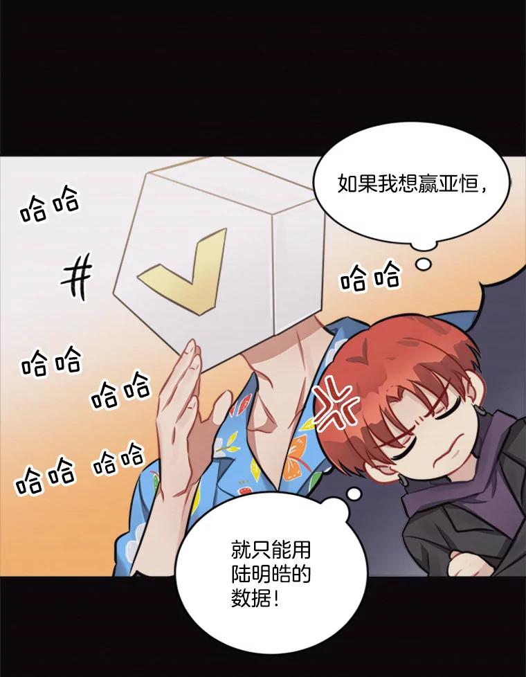 《他人之声》19.我想走近你 第17页