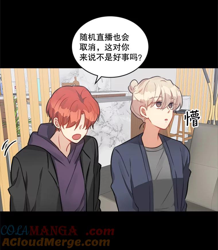 《他人之声》19.我想走近你 第34页