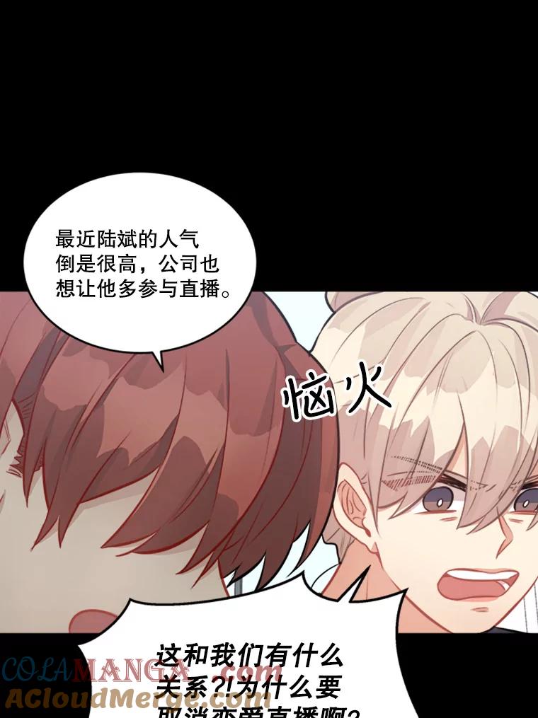 《他人之声》19.我想走近你 第13页