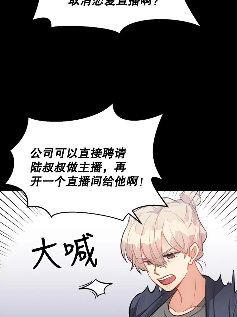 《他人之声》19.我想走近你 第14页