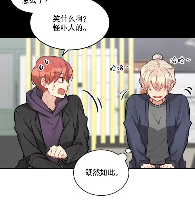 《他人之声》19.我想走近你 第36页