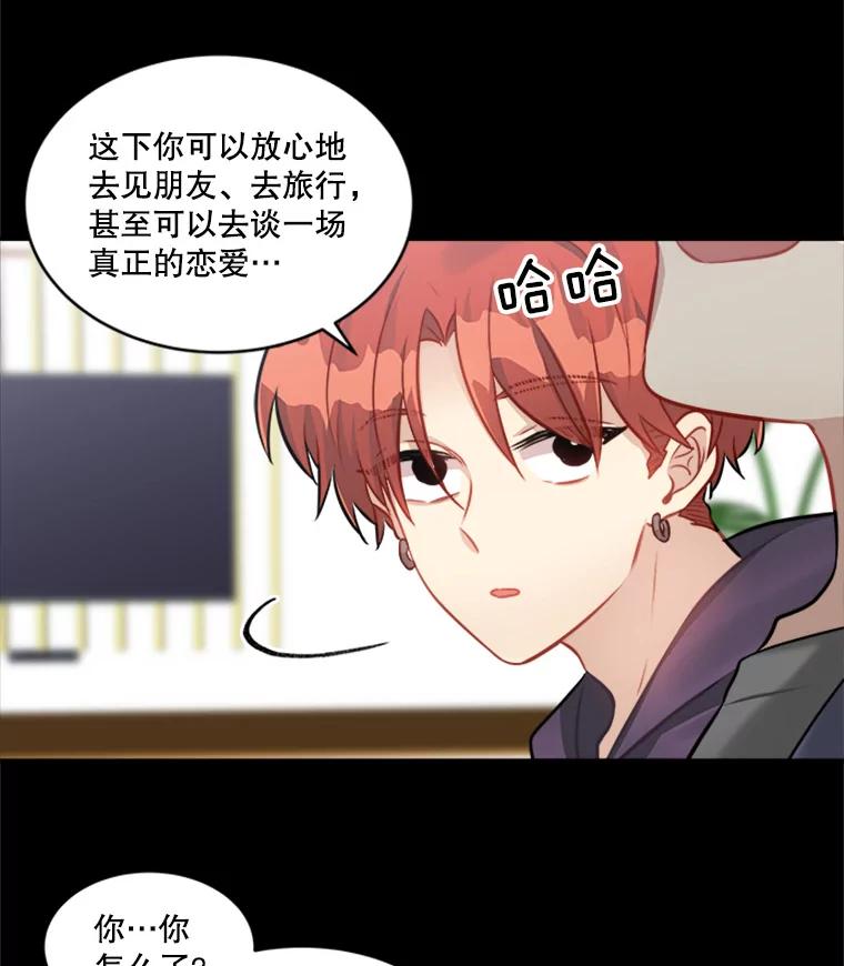 《他人之声》19.我想走近你 第35页