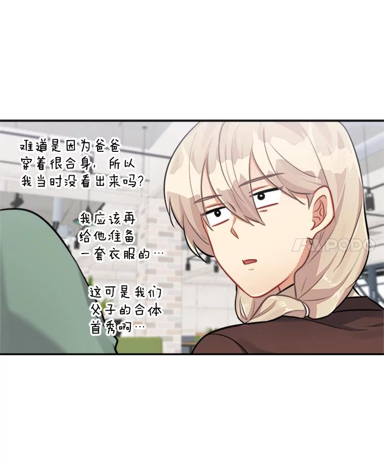 《他人之声》19.我想走近你 第44页
