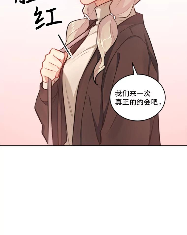 《他人之声》19.我想走近你 第54页