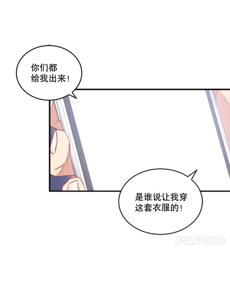 《他人之声》20.约会 第30页