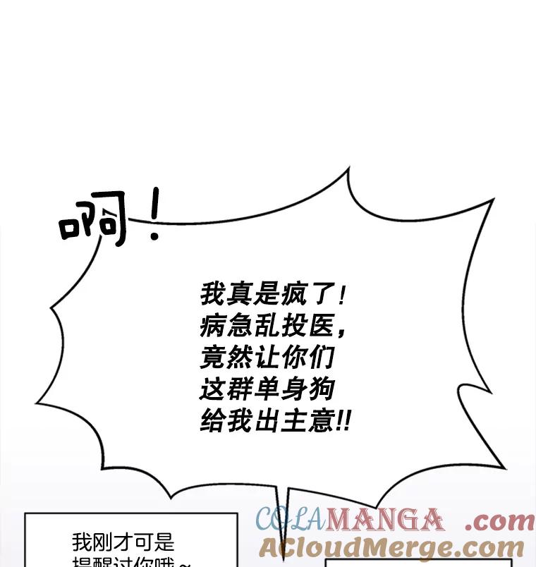 《他人之声》20.约会 第31页
