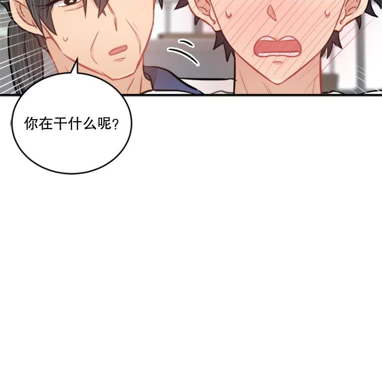 《他人之声》20.约会 第15页