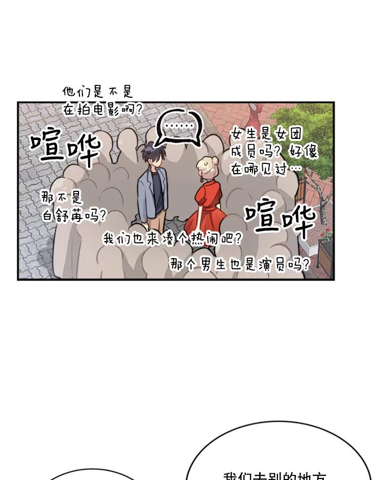 《他人之声》20.约会 第24页