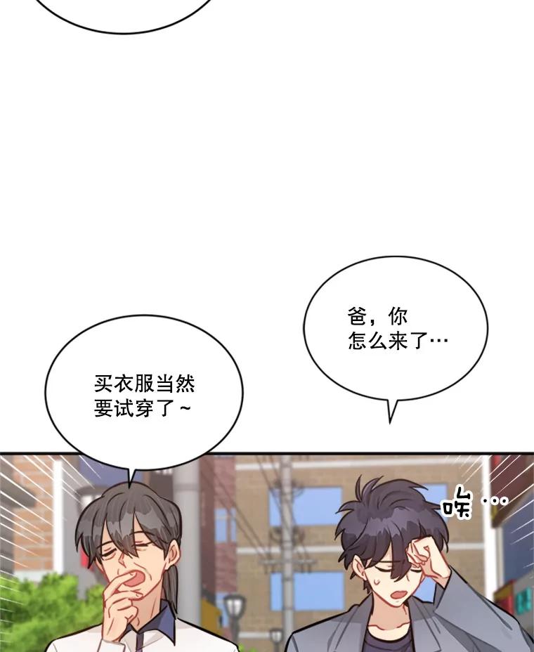 《他人之声》20.约会 第47页
