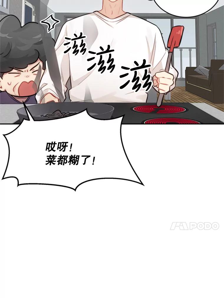 《他人之声》20.约会 第12页