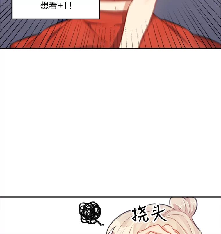 《他人之声》20.约会 第33页