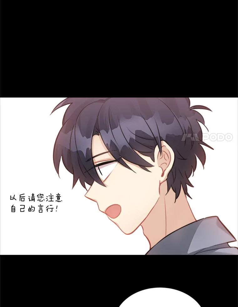 《他人之声》20.约会 第38页