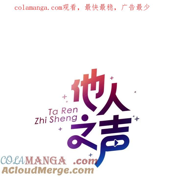 《他人之声》20.约会 第1页