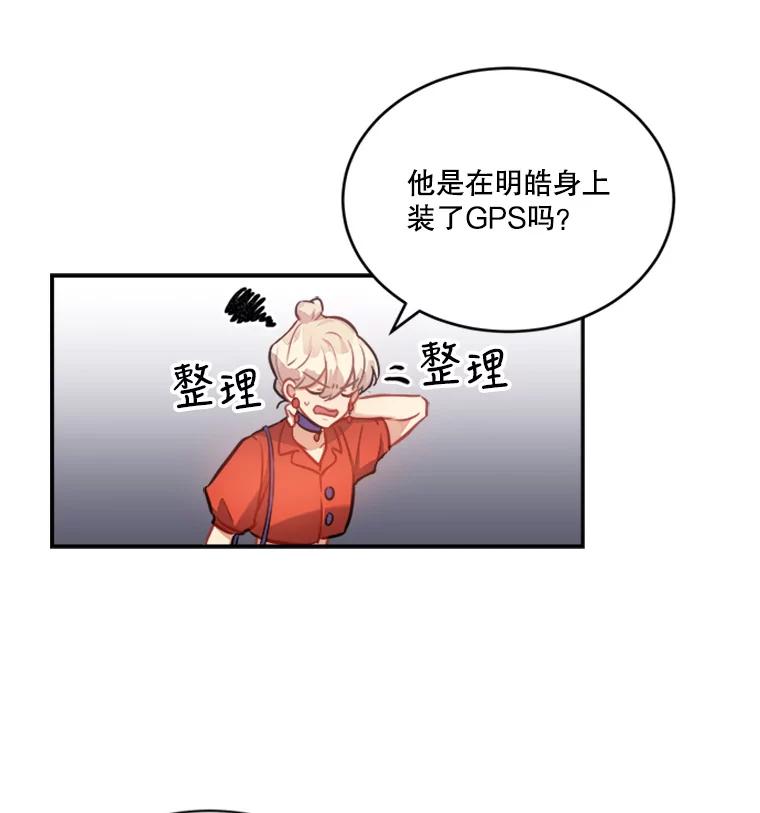 《他人之声》20.约会 第50页