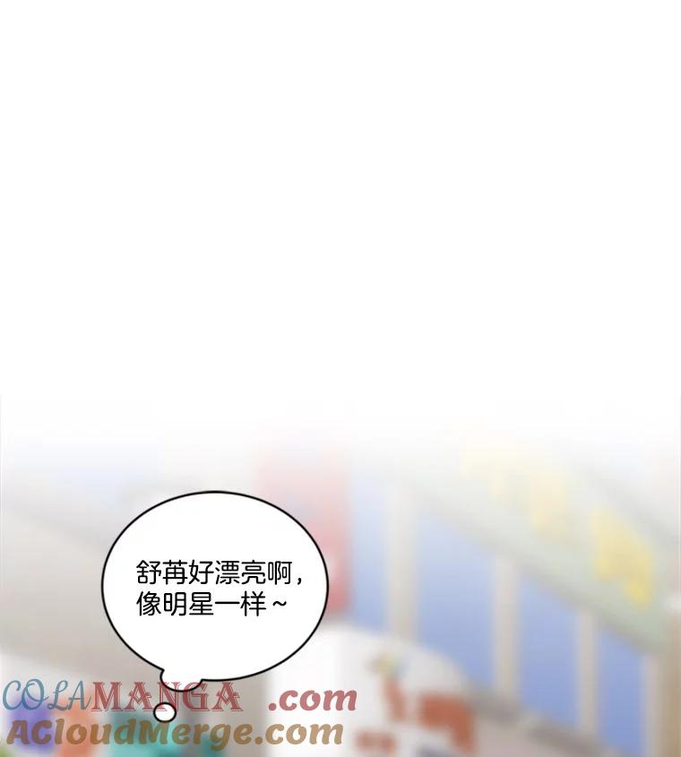 《他人之声》20.约会 第22页