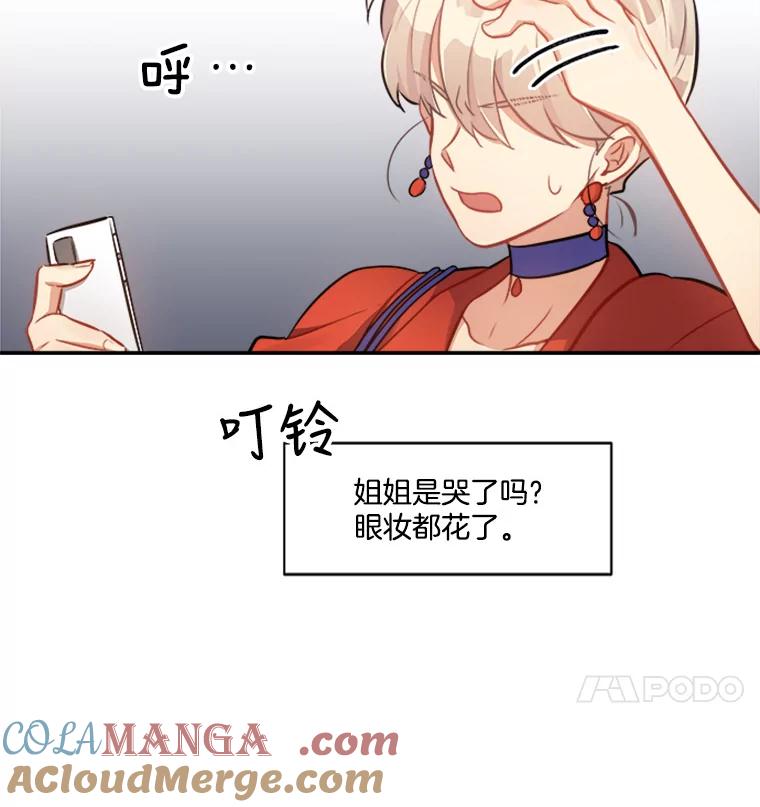 《他人之声》20.约会 第34页