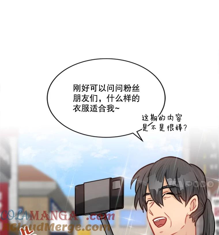 《他人之声》20.约会 第52页