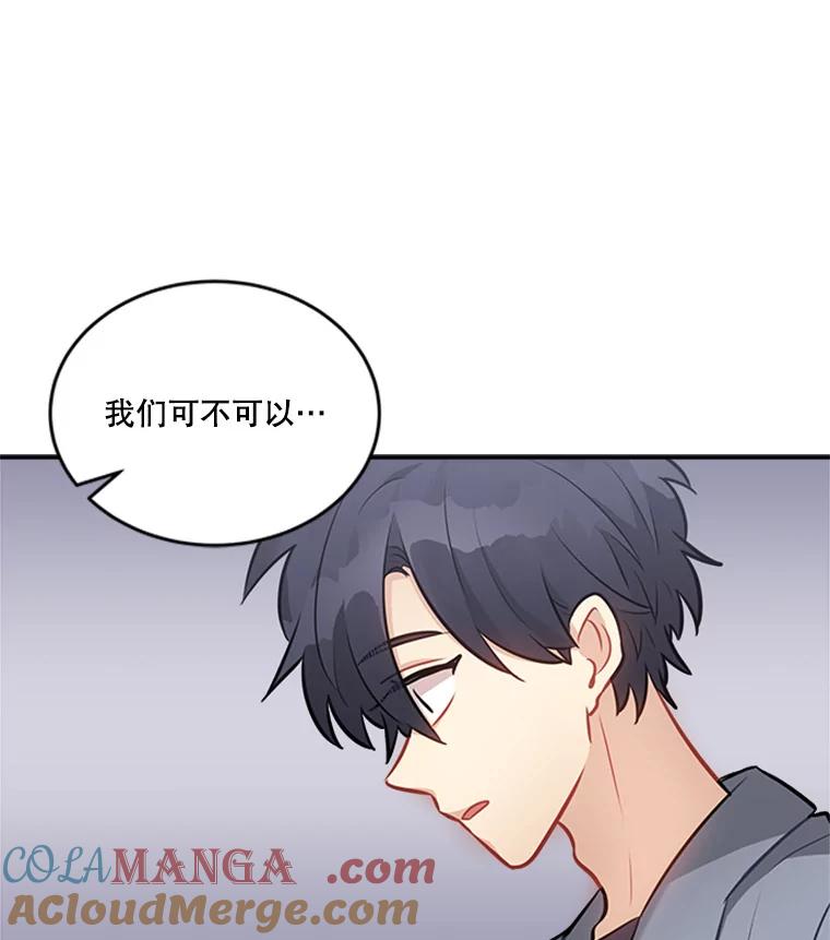 《他人之声》21.坦白 第37页