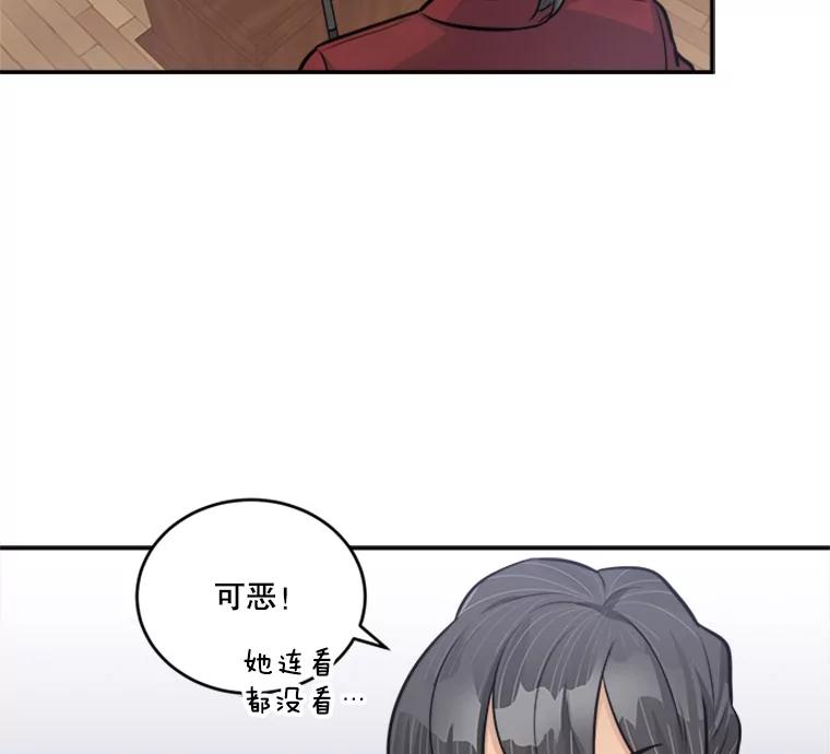 《他人之声》21.坦白 第14页