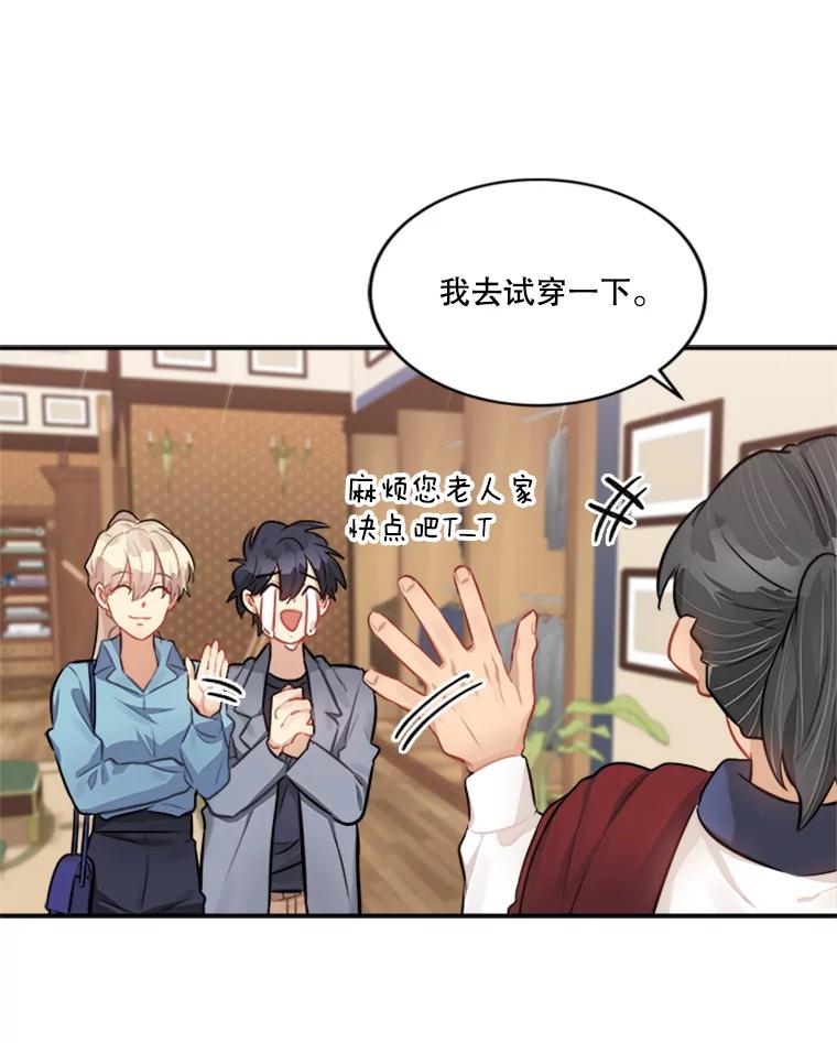 《他人之声》21.坦白 第6页