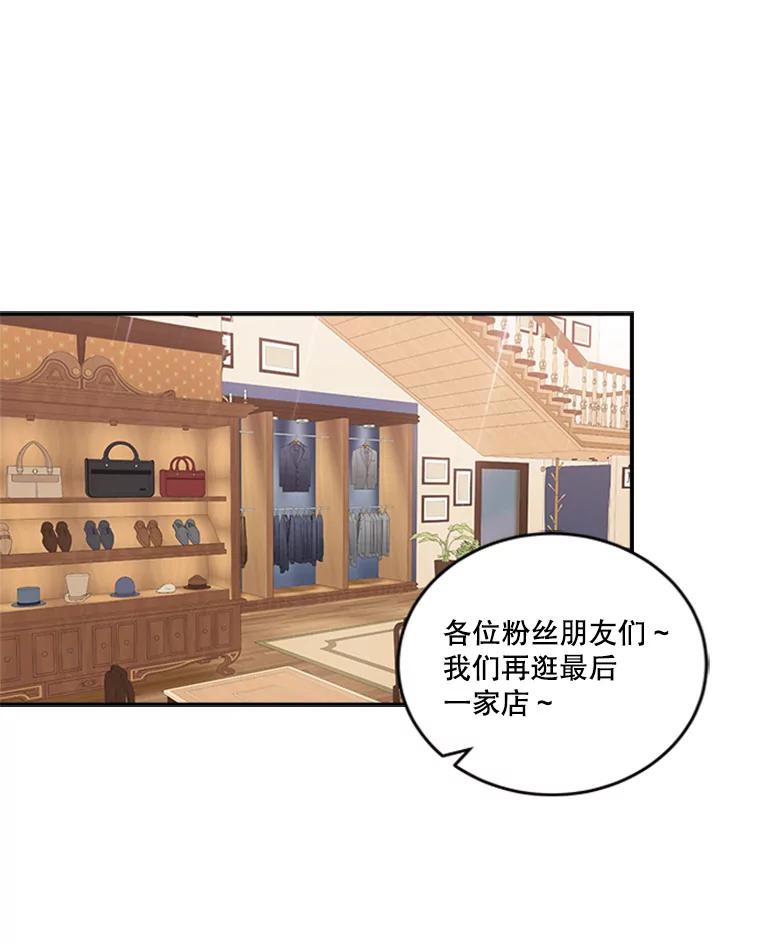 《他人之声》21.坦白 第3页