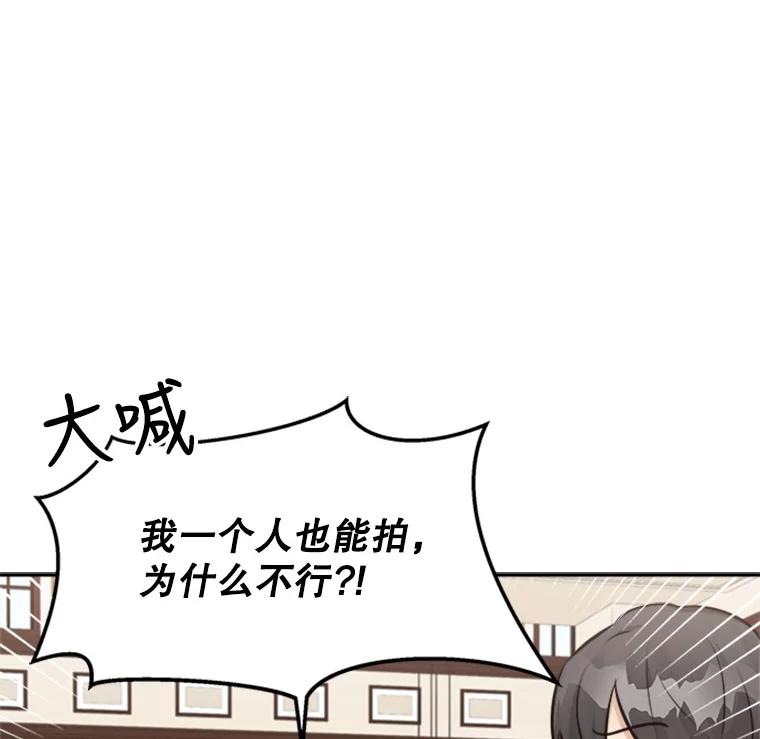 《他人之声》21.坦白 第17页