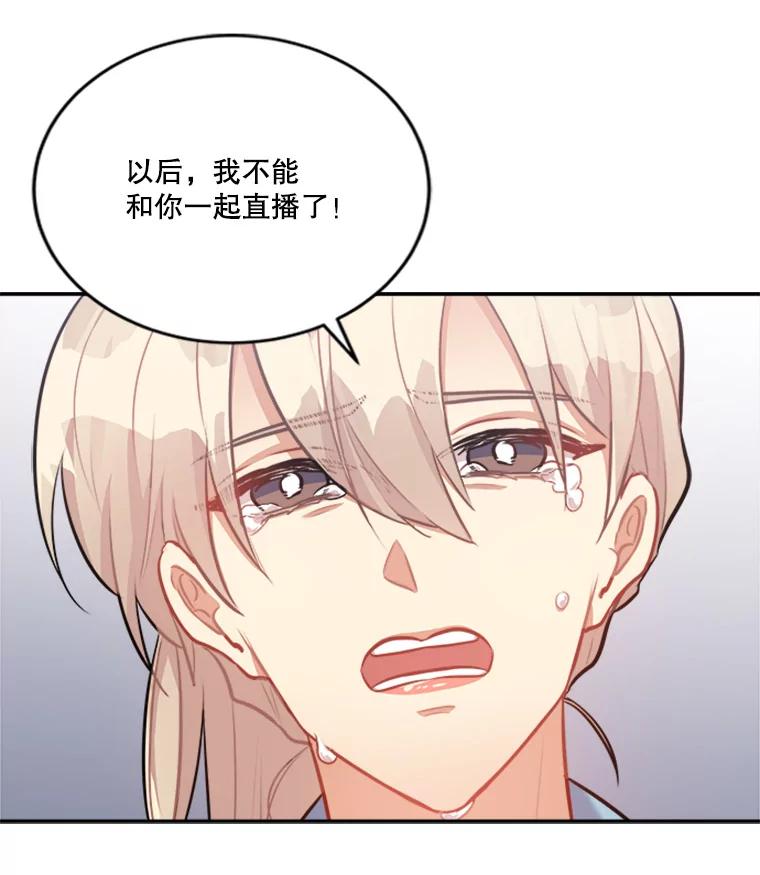 《他人之声》21.坦白 第36页