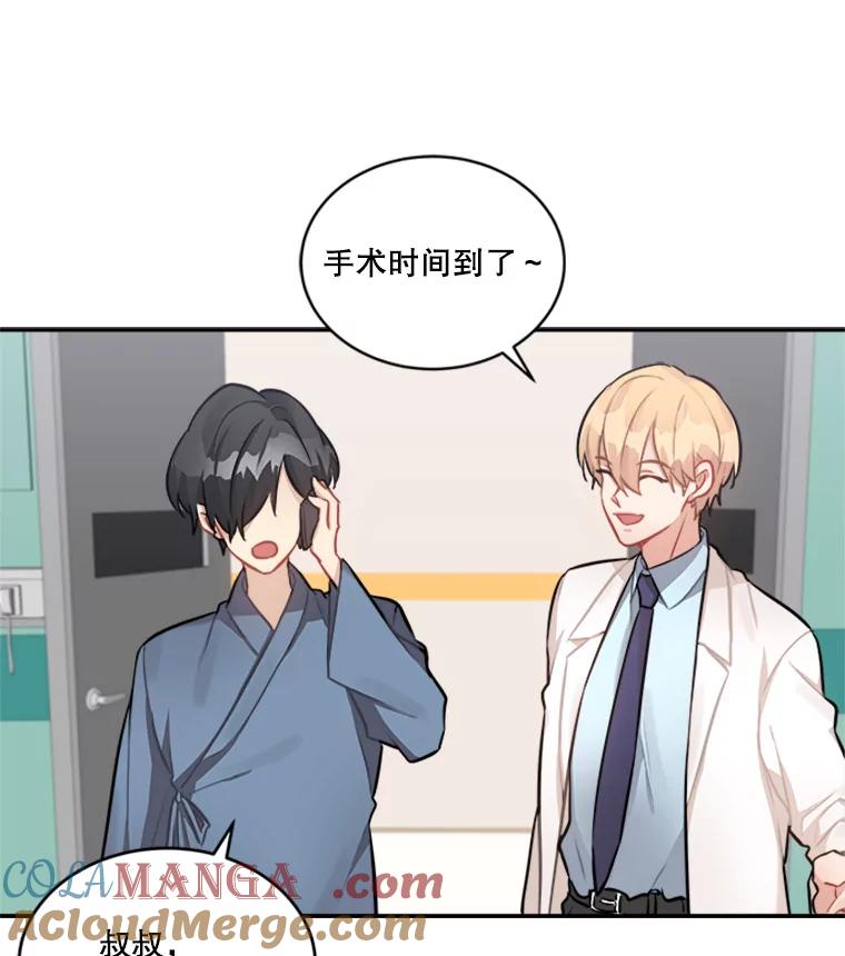 《他人之声》21.坦白 第22页