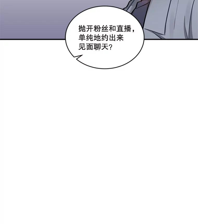 《他人之声》21.坦白 第38页