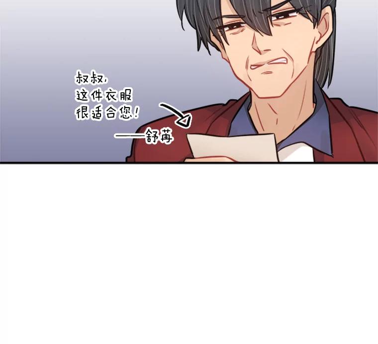 《他人之声》21.坦白 第15页