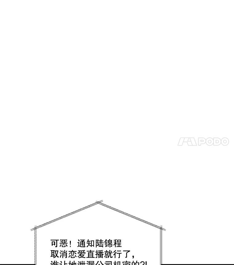 《他人之声》21.坦白 第39页