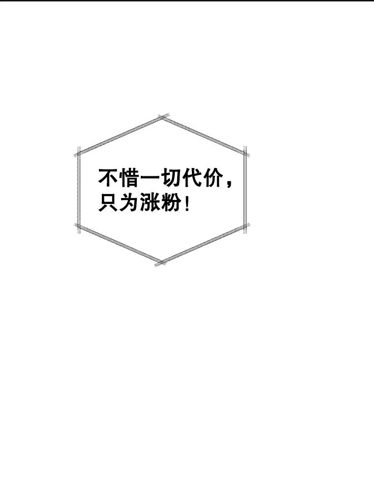 《他人之声》21.坦白 第51页