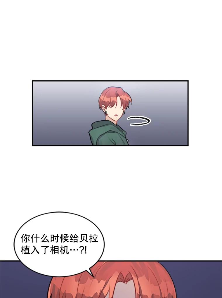 《他人之声》21.坦白 第48页