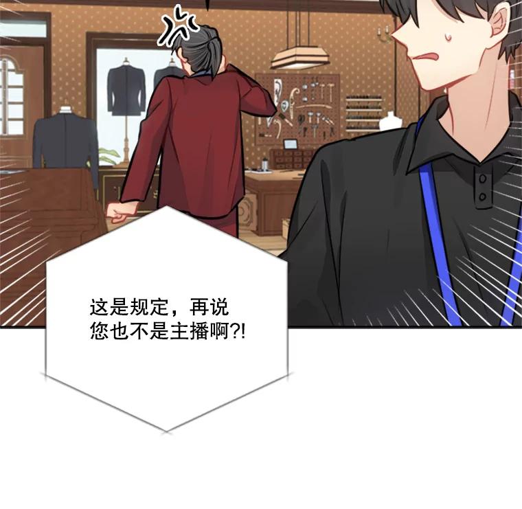 《他人之声》21.坦白 第18页