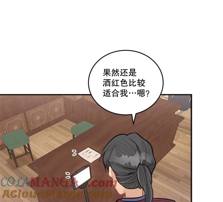 《他人之声》21.坦白 第13页