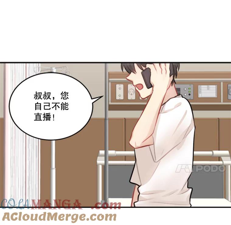 《他人之声》21.坦白 第16页