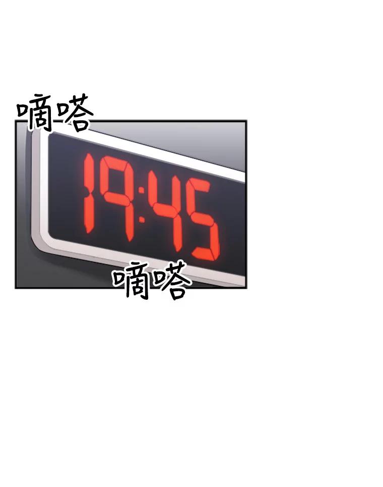 《他人之声》22.瞳孔追踪 第3页